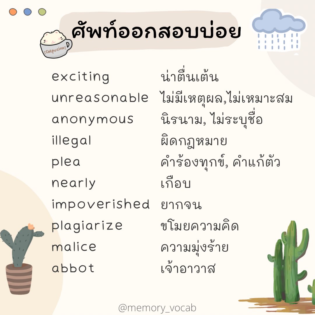 memory_vocabb tweet picture