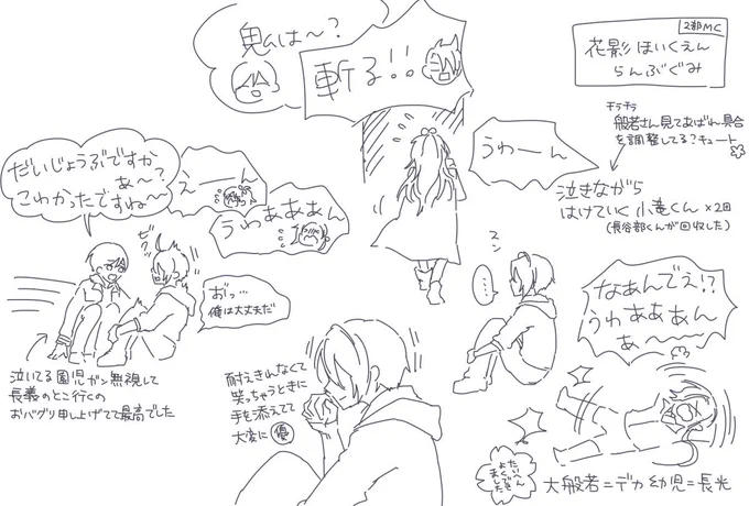 花影日記2部MC(5/7昼)