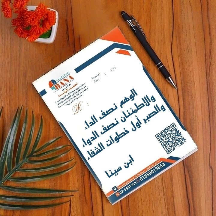 bannaway's tweet photo. (الوهم نصف الداء، والاطمئنان نصف الدواء، والصبر أول خطوات الشفاء) 🌹

#ابن_سينا #مقتبسات #أقوال #اقتباسات  #انف_واذن #الطبيب 
#عيادة_الدكتور #احمد_البنا #مصر #الاسكندرية https://t.co/Ppo3mE4NLl