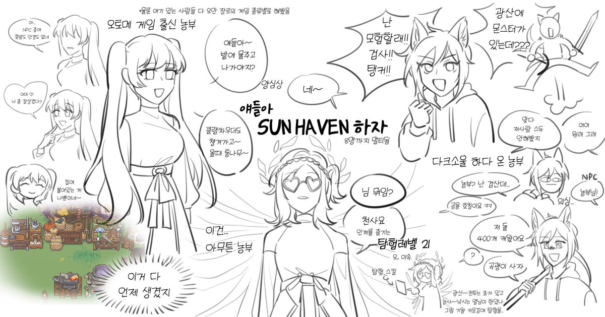M_SowYou's tweet photo. SUN HAVEN 하는 타래
(특: 생각나는 대로 끄적여서 시간대 중구난방) https://t.co/g7n9OSFDSU