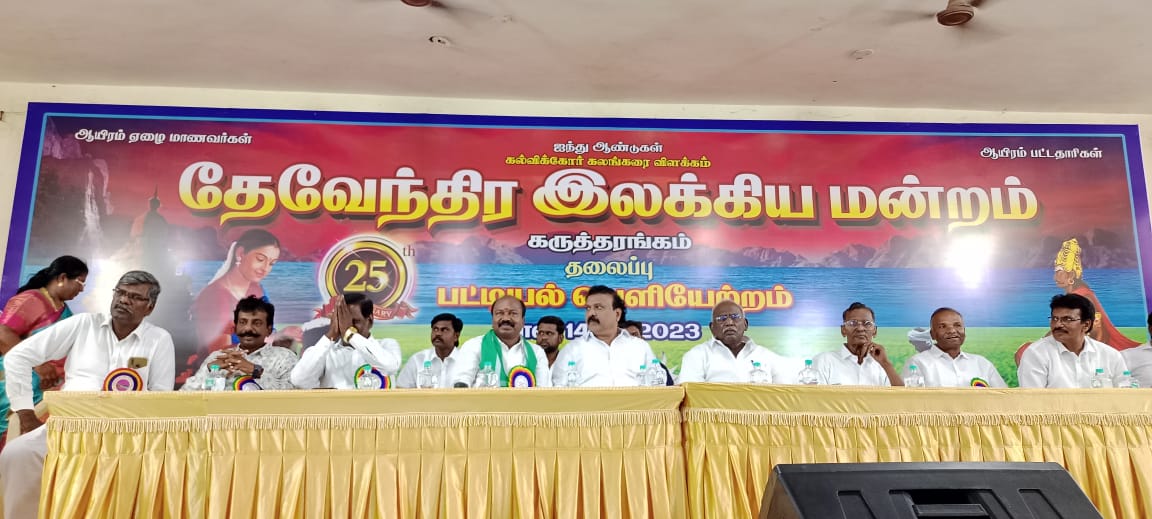 ProfessorBJP's tweet photo. தேவேந்திர இலக்கிய மன்றம் நடத்திய கருத்தரங்கத்தில்!!! https://t.co/HmowF7W2MZ