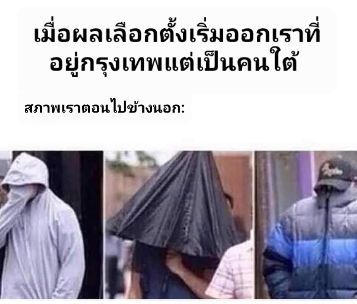 LoveMoarmy's tweet photo. ชีวิต555 #เลือกตั้งปี66 https://t.co/EyV4kWpVsn