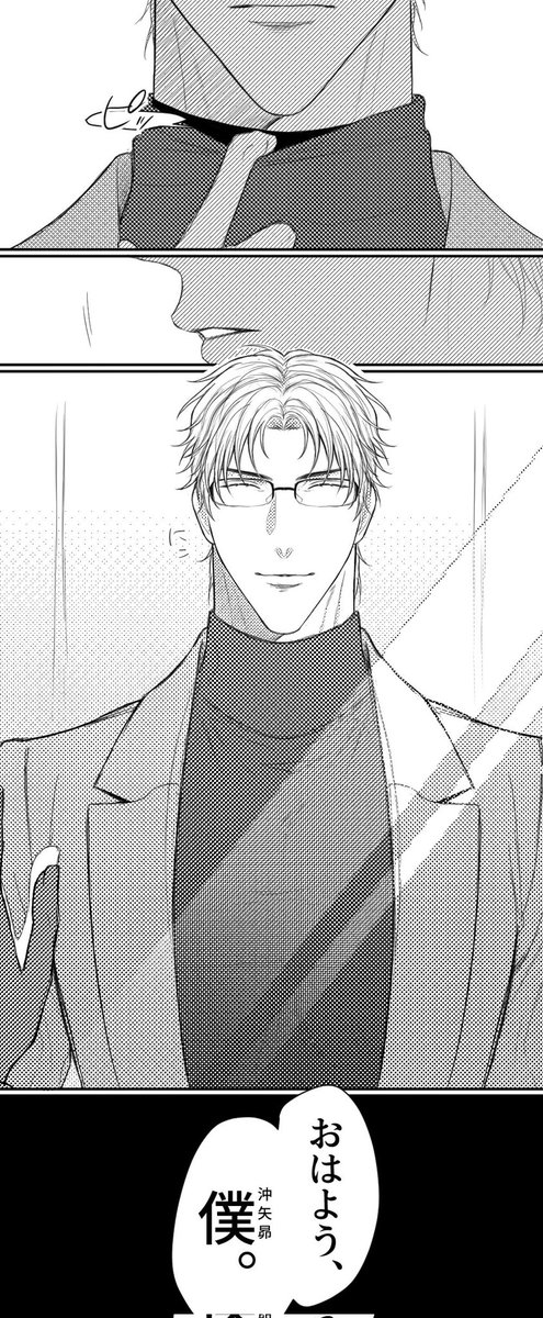 5.13 おきやが生まれた日かもしれない日