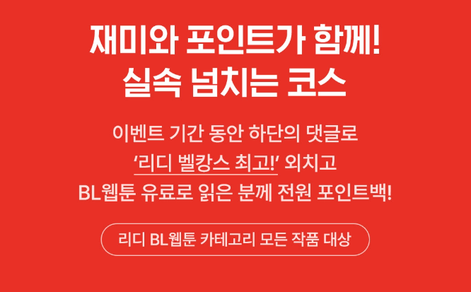 Do_n3w's tweet photo. 리디에서 <알아채기 쉬운> 벨캉스 전원 포인트백!! 프로모션 진행중입니다😄 (~5/21)
개정판, 성인판 모두 ✨완결 대여 세트는 30%,
✨소장 세트는 50% 할인중이니 많은 관심 부탁드려요!!
개정판 https://t.co/93grSP7Yae
성인판 https://t.co/MM2DMJqZPJ https://t.co/9VMjFEU4JG