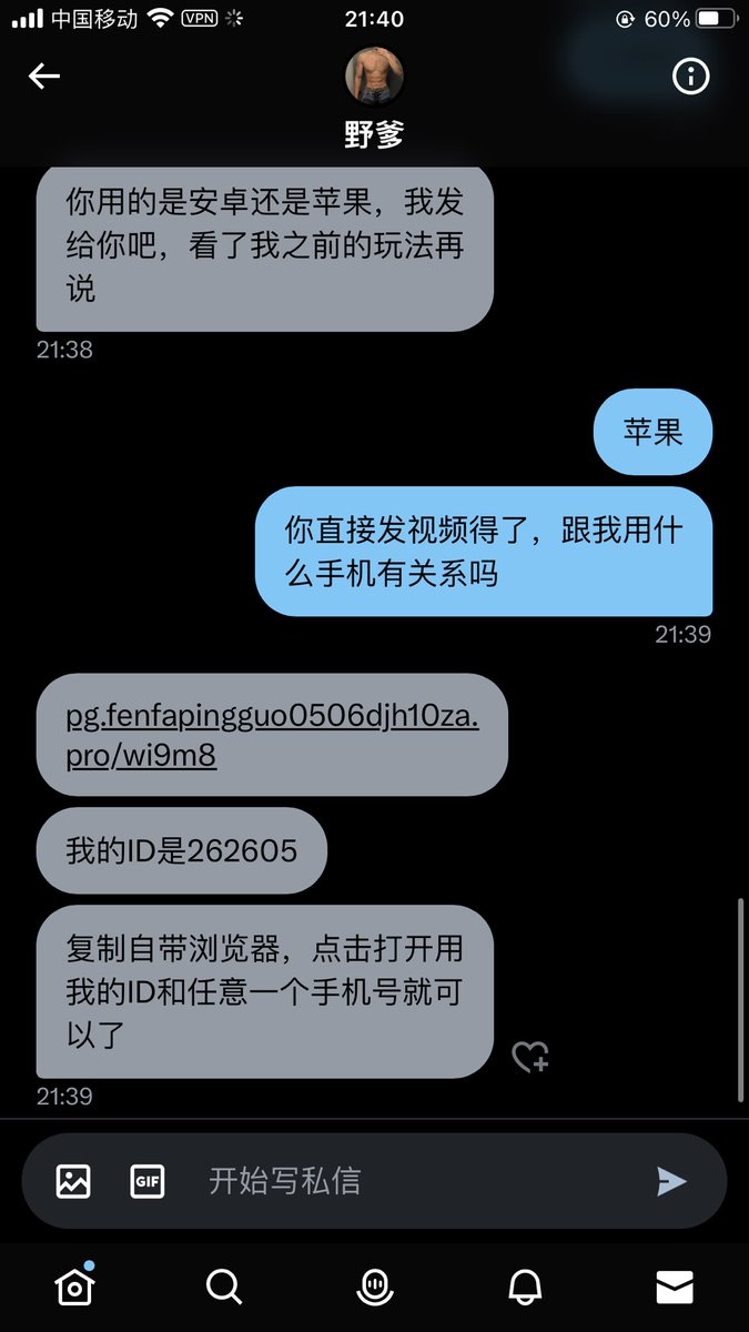damangshe123's tweet photo. @MARIOOC_05 @Beitixuezhang 大家注意这个骗子，说不定链接自带病毒窃取个人隐私 https://t.co/x8nJsg1e1h