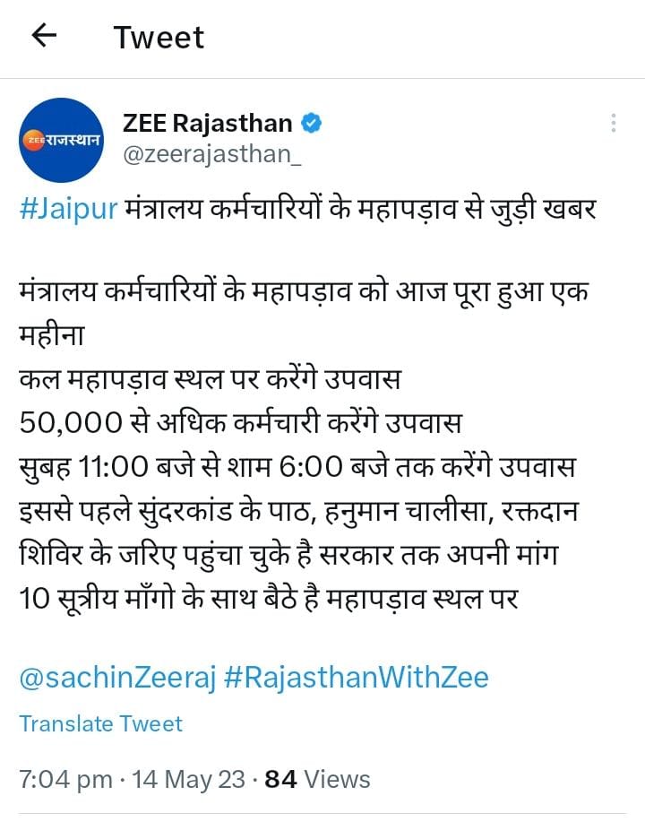 *बाबुओं में आक्रोश बढ़ता जा रहा है आर पार की जंग होगी इस बार*
🫵🫵👆🏻 आम बाबू की मुख्य मांगे 👆🏻
UDC 3600GP
LDC BASIC 25500
योग्यता स्नातक
<a href="/ashokgehlot51/">Ashok Gehlot</a> <a href="/zeerajasthan_/">ZEE Rajasthan</a> <a href="/Yukta_Sharma_YS/">YS</a>  <a href="/Deepali87281985/">Deepali Arora</a> <a href="/RajCMO/">CMO Rajasthan</a> <a href="/News18Rajasthan/">News18 Rajasthan</a>