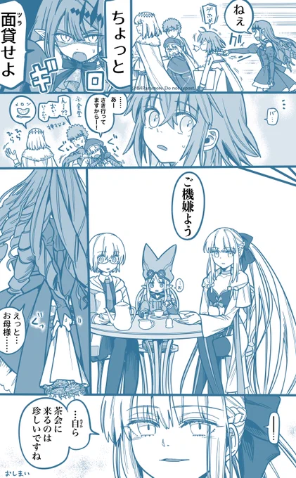 母の日とモルガンとトリ子  withぐだ子(昨年の再) #FGO  「バーヴァン・シー」