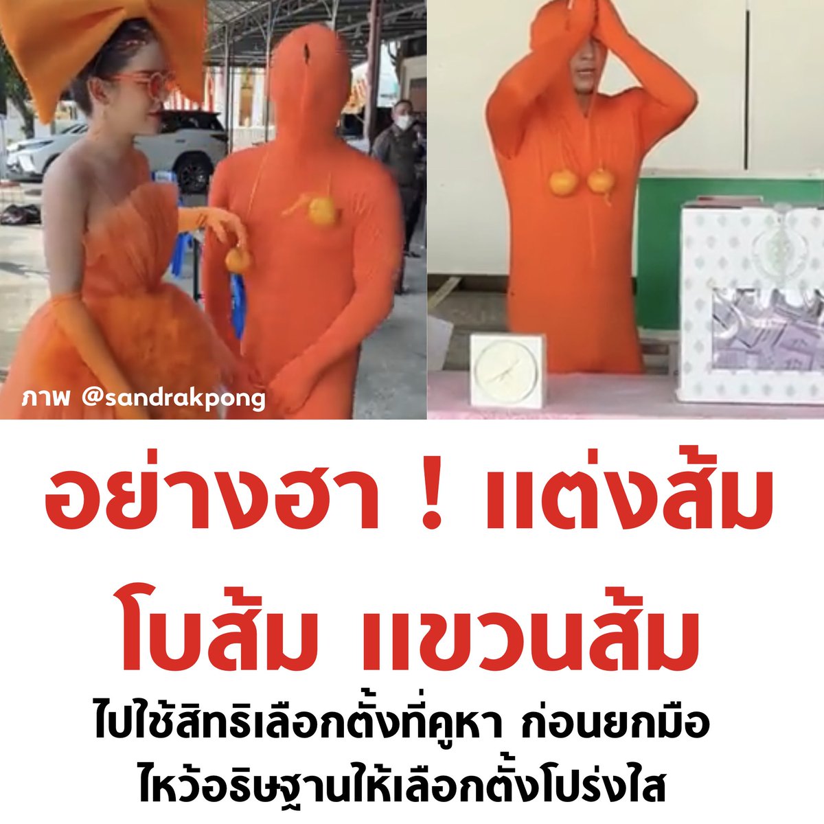 tanawatofficial's tweet photo. 5555555555555555

#เลือกตั้ง66 https://t.co/jpdddNOSrr