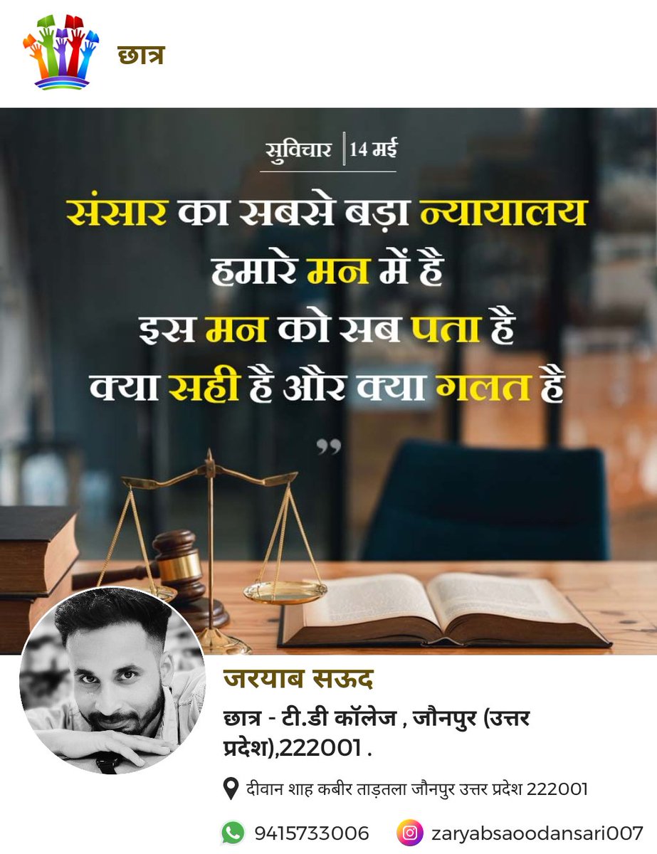 Ansarizaryab007's tweet photo. #suvichar #right_direction https://t.co/9Finw8znD2