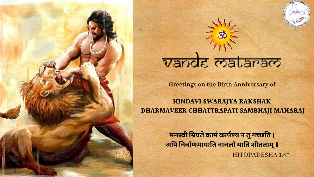 Vande Mataram, IIT Madras tweet media