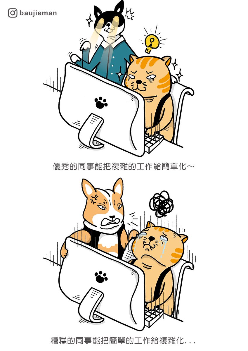 ethanhot0831's tweet photo. 千金難買好同事…
#原創 #創作漫画 #上班族 #同事 #工作 #イラスト #職場いじめ #電繪 #職業イケメン #illustrationart #comic #officer https://t.co/f0rueKjHVy