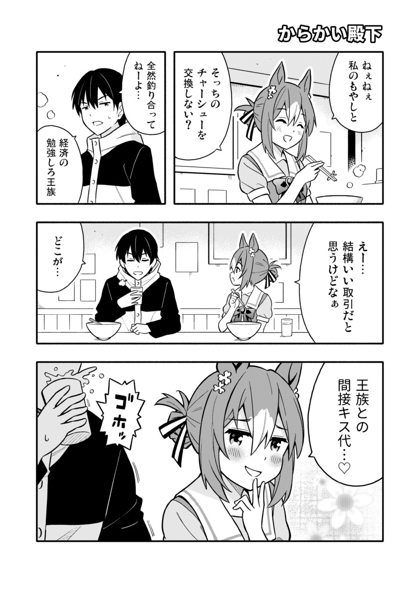 GW新刊「ウマフレンズ5」冊子版、DL版発売中です。 【メロン】https://www.melonbooks.co.jp/detail/detail.php?product_id=1933541 【DLsite】