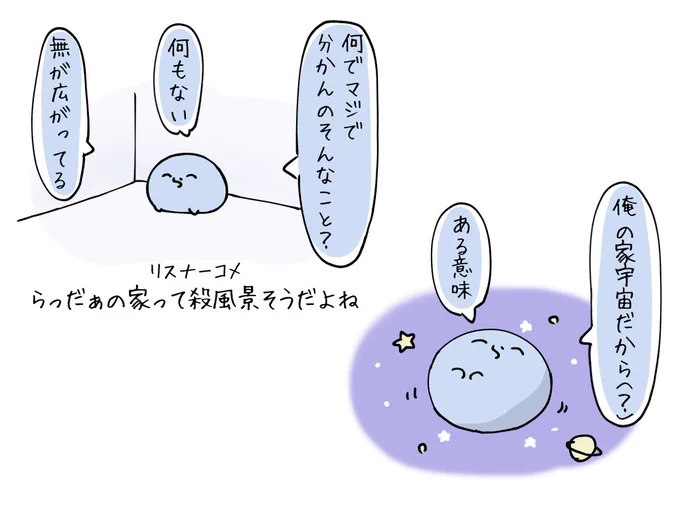 #い・らくすと らだの家