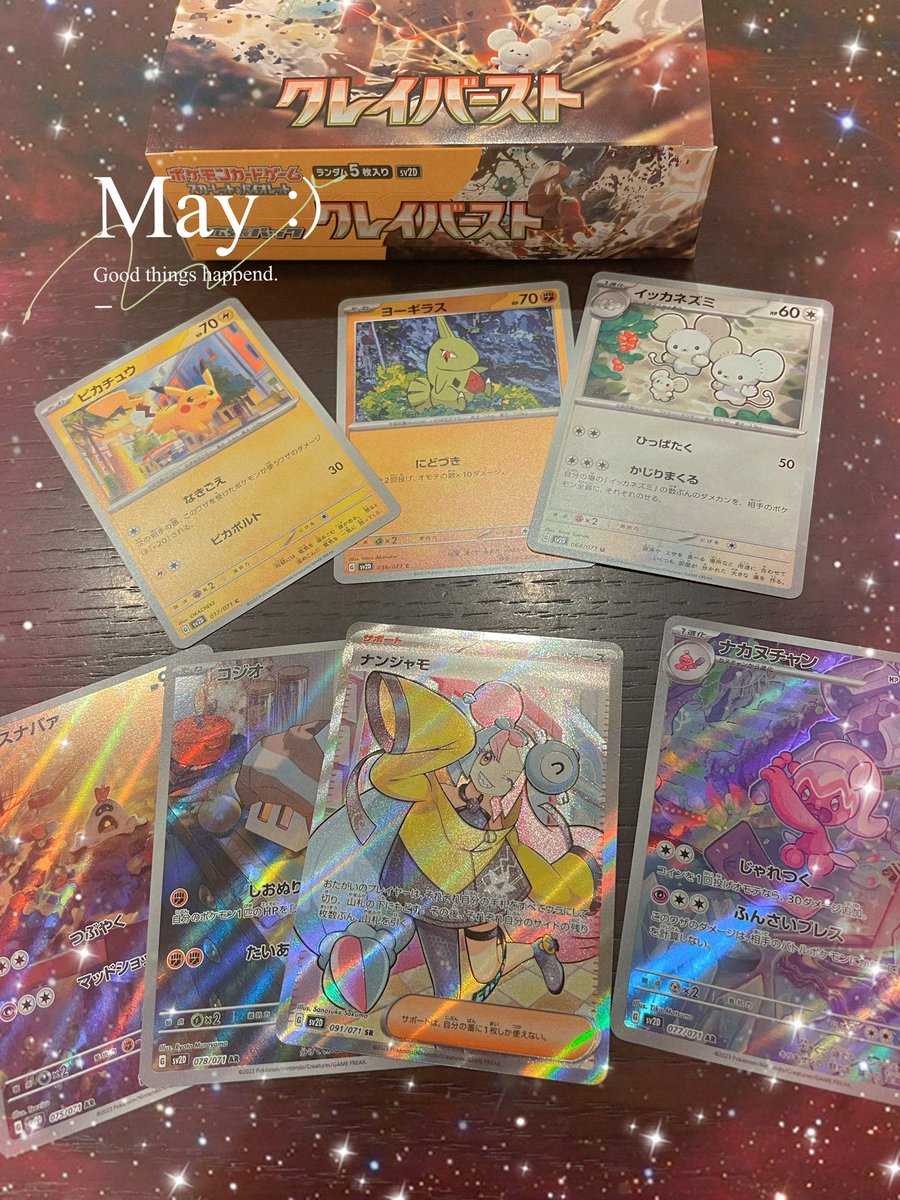 MICO_21_'s tweet photo. 昨日たまたまクレイバースト買えてがまんできずに開けちゃいました(๑>◡<๑)
ナンジャモちゃんが来てくれました♪
ピカチュウもヨーギラスもイッカネズミのイラスト神すぎる(*´∀｀*)

#ポケカ　#ポケモン　#ミニッツ　#ポケモンカード　#ポケモン好きと繋がりたい　　　　　　#minutes_card https://t.co/DGvia2wfHX