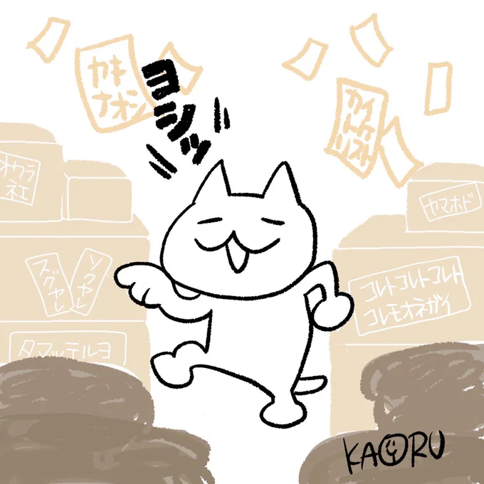 仕事忙しかった疲れたがんばった! 私えらいね!!みんなもえらいね!! #イラスト #ゆるいイラスト #芸術同盟 #絵描きさんと繋がりたい