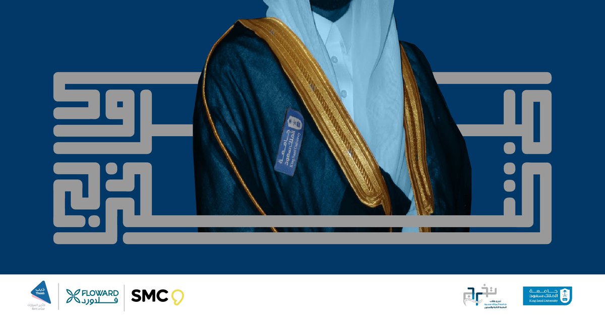 Mutadrb's tweet photo. تتقدم مبادرة منصة متدرب  وأعضاؤها بأسمى التهاني والتبريكات لجميع الطلاب الخريجين.
#حفل_تخرج_الدفعة٦٢ https://t.co/dHSoqAC4py