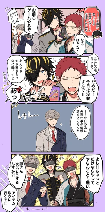 イベスト ずっと大人気無い35歳弁護士(独身)