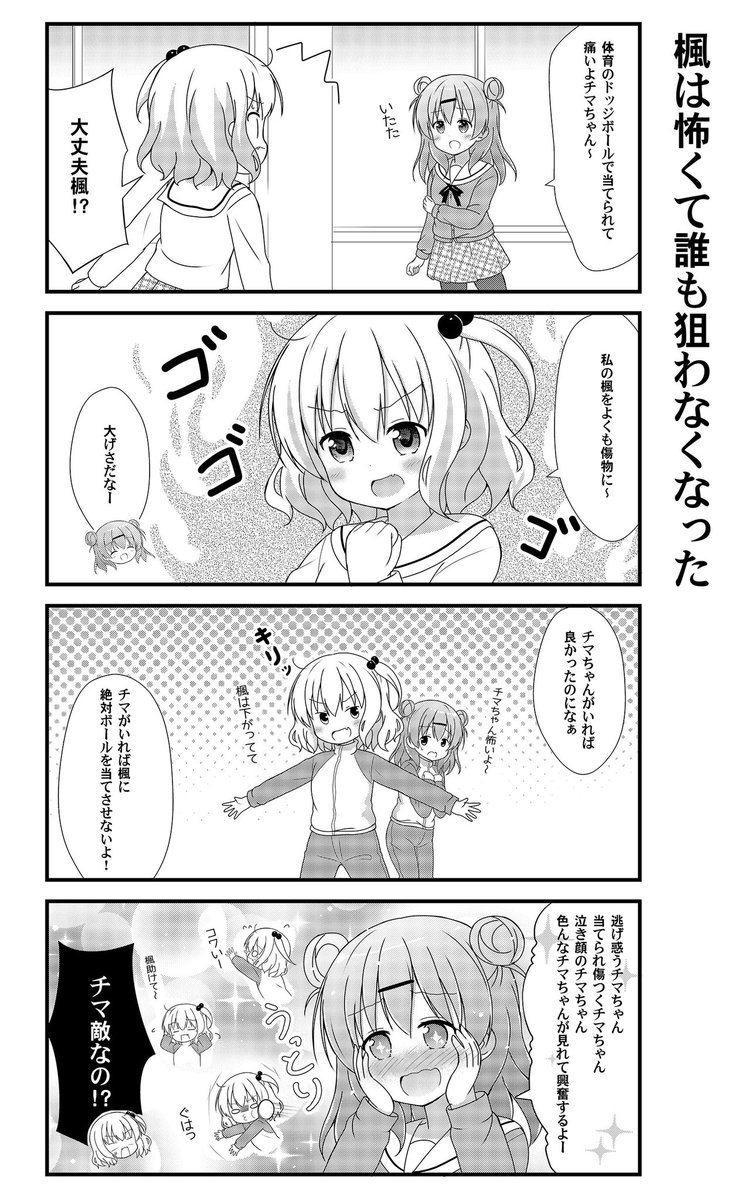 ヤキモチちゃんとドSさんのwebらいふ(その1) お絵描き配信で描いてる創作百合漫画です #桜那4コマ #ヤキモチちゃんとドSさん