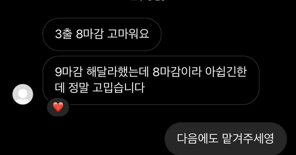 yoonhoSong1's tweet photo. 3출 8마감 완료 https://t.co/ppctKN0GvA