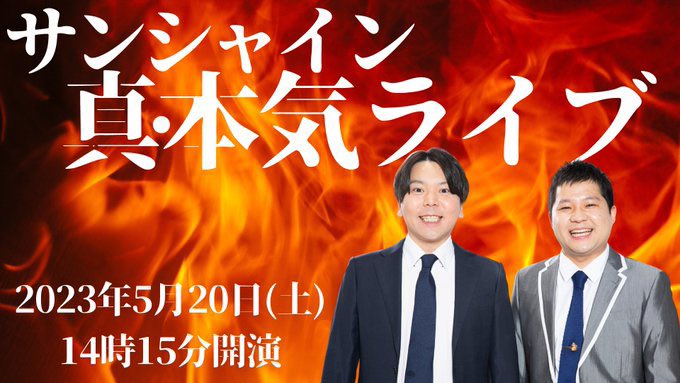 神保町3ステありがとうございました！毎度あったかいお客さん方で感謝のみ。

ラジオ録ってネタ作って天ぷらで〆

のぶきよは飛び出しで神田祭に神輿担ぎに行きました。
20日真本気ライブお願いします！ https://t.co/jWRbkbc2iY
