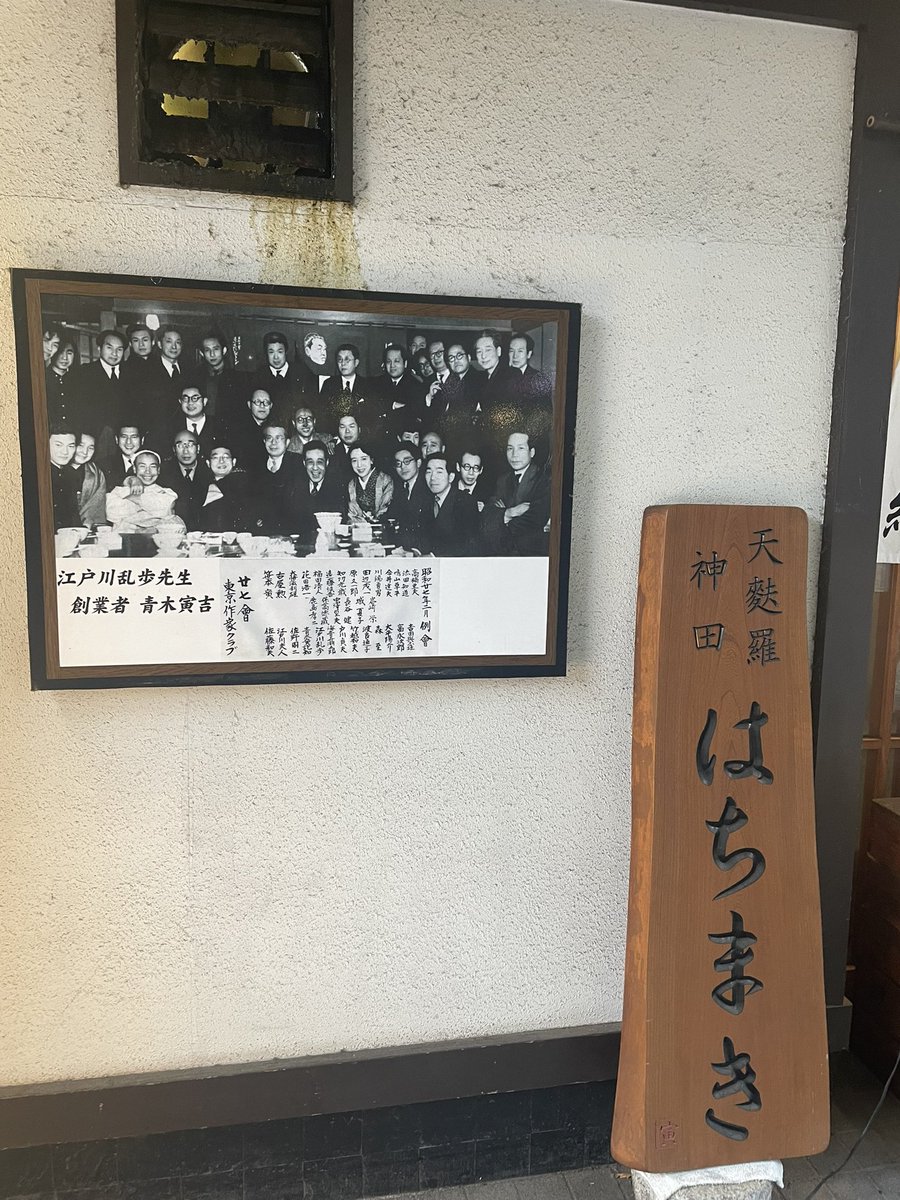 神保町3ステありがとうございました！毎度あったかいお客さん方で感謝のみ。

ラジオ録ってネタ作って天ぷらで〆

のぶきよは飛び出しで神田祭に神輿担ぎに行きました。
20日真本気ライブお願いします！ https://t.co/jWRbkbc2iY