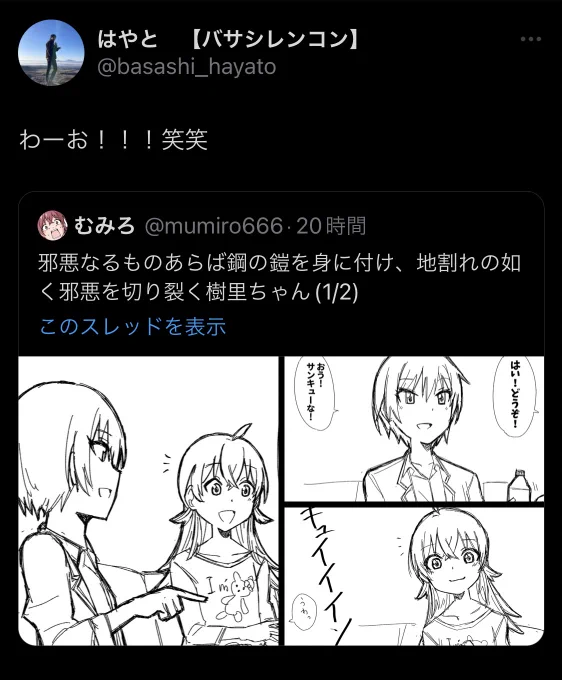 ご本人様もよう見とる(嬉しい)