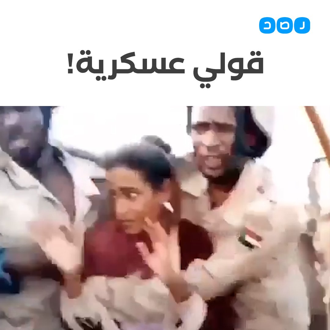 __8_____8__'s tweet photo. قاليك الجيش ما بغتصب الحرائر؟؟!
دا جيش ما في فرق بينو والجنجويد في شي. اذا كان الجنجويد طالعين من رحم الجيش فان الجيش هو من ربى الجنجويد علي الاغتصاب والقتل والترويع.
دا جيش مجرم اجرام في حق الوطن والشعب واجرم في حق نفسه.
امرق من الحفرة يا برهان https://t.co/9v0glHB2Qh