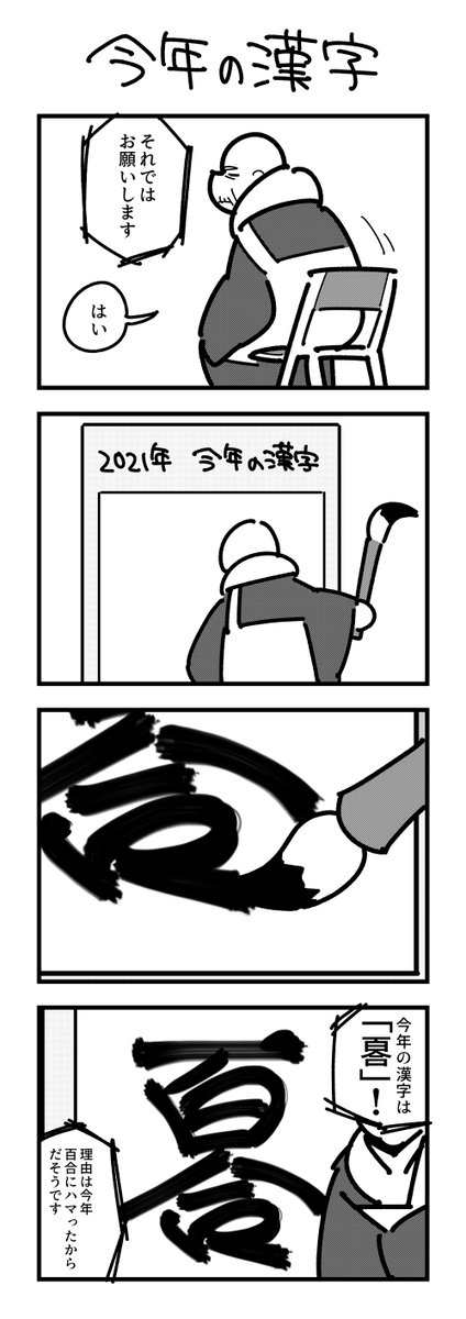前描いたやつです 