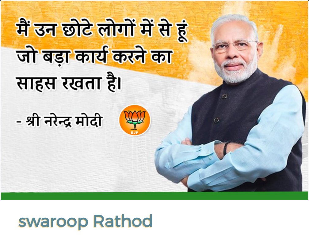 swaroopsinh_'s tweet photo. परिणाम चाहे जो भी रहे भाजपा के साथ थे, साथ हैं, और साथ रहेंगे,
#istandWithbjp
@narendramodi
@AmitShah @rajnathsingh @JPNadda @BJP4India https://t.co/knlY4bzj68