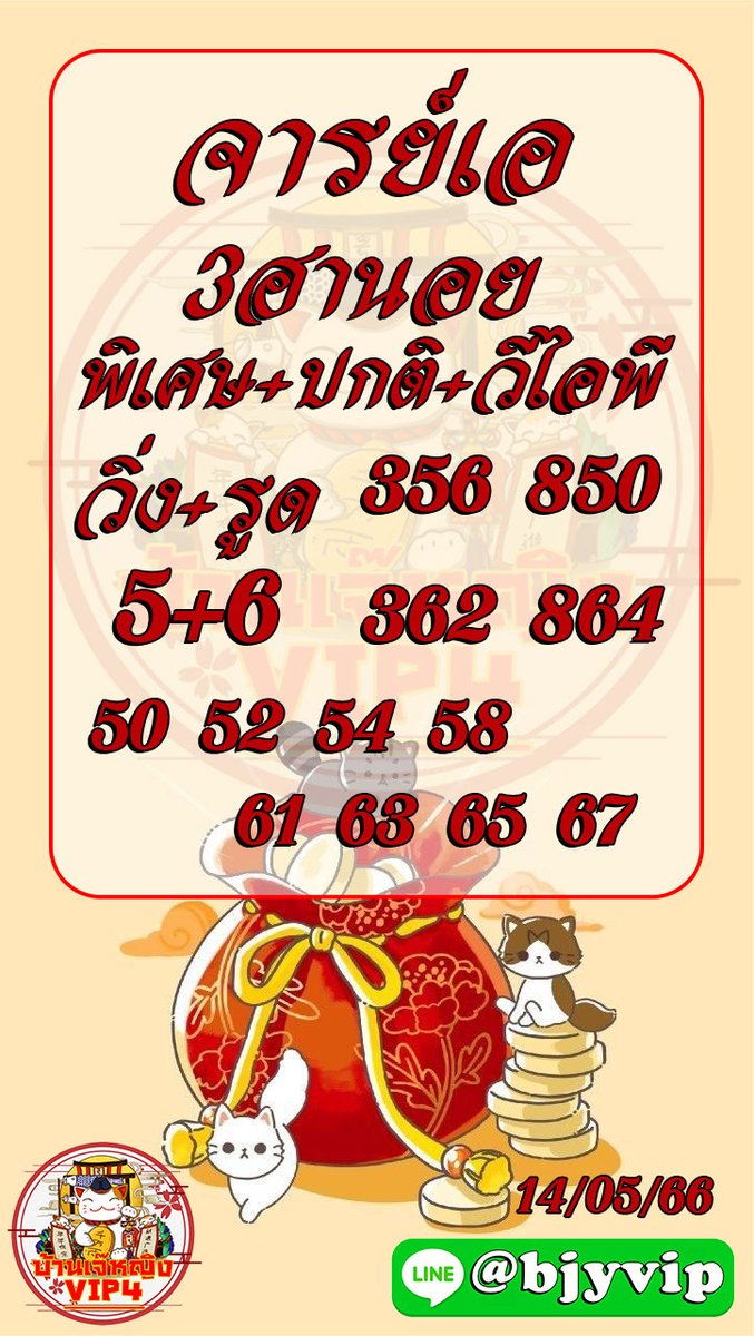 ปังๆ เหมือน เมื่อวานนะค่ะ พี่ๆ
เข้ากลุ่มฟรี บ้านเจ๊หญิง𝐕𝐈𝐏𝟒
บาทละ 𝟏𝟎𝟎 🇻🇳 🇱🇦 🇯🇵 𝐋𝐈𝐍𝐄:@𝐛𝐣𝐲𝐯𝐢𝐩(มี@ข้างหน้า)
หรือคลิกที่ลิ้งได้เลย 👇👇👇
จ่ายจริง 💯%การเงินมั่นคง
line.me/R/ti/g/2hTevM5…
#เลขเด็ดงวดนี้