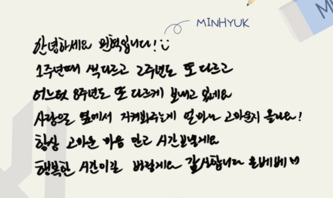 speakingMH's tweet photo. 🐶 안녕하세요 민혁입니다! ◡̈ 
1주년때 색다르고 2주년도 또다르고
어느덧 8주년도 또 다르게 보내고 있네요
사랑으로 옆에서 지켜봐주는게 얼마나 고마운지 몰라요!
항상 고마운 마음 안고 시간 보낼게요
행복한 시간이길 바랄게요 감사합니다 몬베베♡ https://t.co/OKAySXfv1J