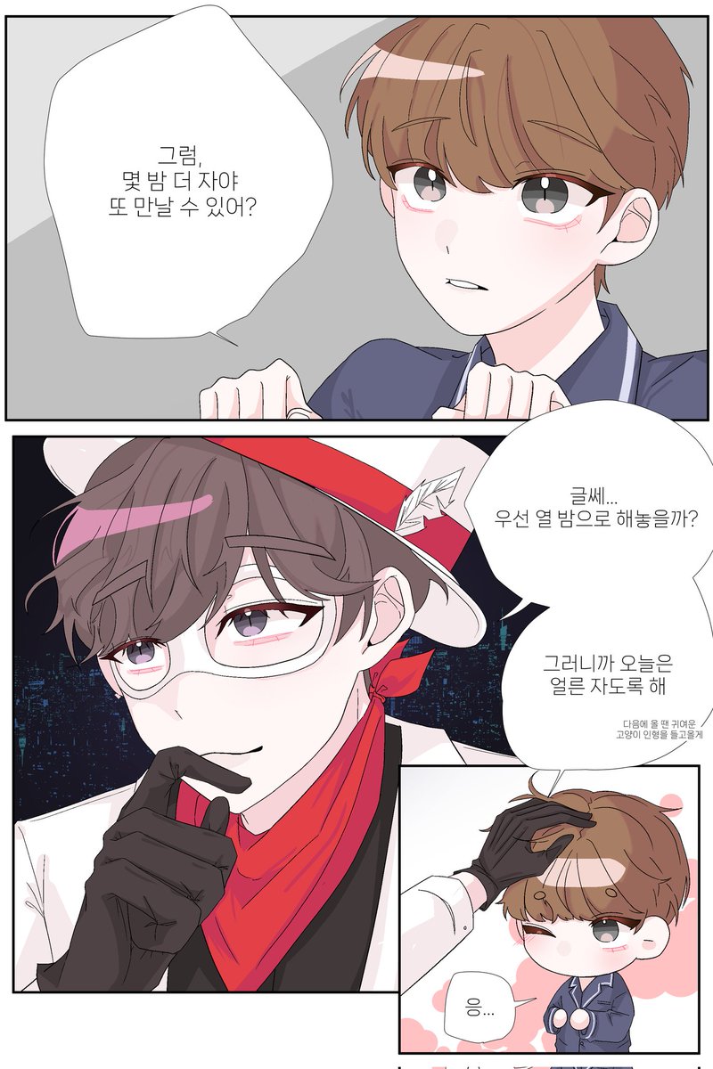 미누 (@MINU_2_) / Posts / X