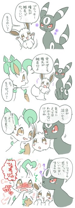 ブラッキーのふいうち! #1週1ブイ