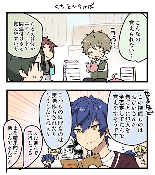 ⚠️ストバレ⚠️まんがかいとジュンひよ記憶法
