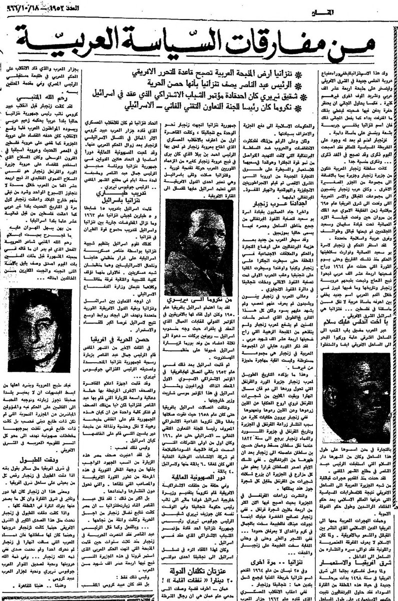 نشرت جريدة المنار بتاريخ  18 اكتوبر  1966م مقال تناول دور جمال عبد الناصر واسرائيل في مجزرة زنجبار