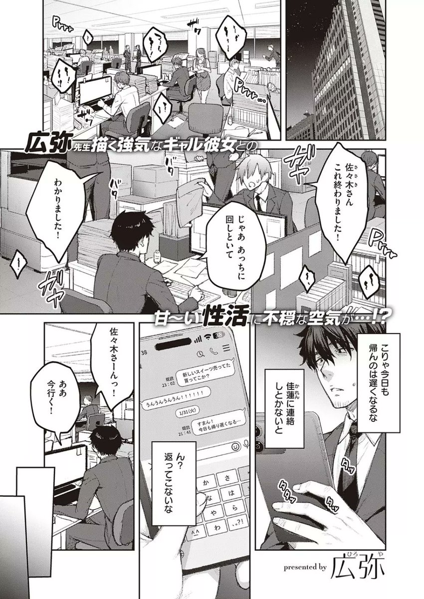 EroiMaple's tweet photo. 次はこうはいかないからな！ https://t.co/WZVfQ82oDu