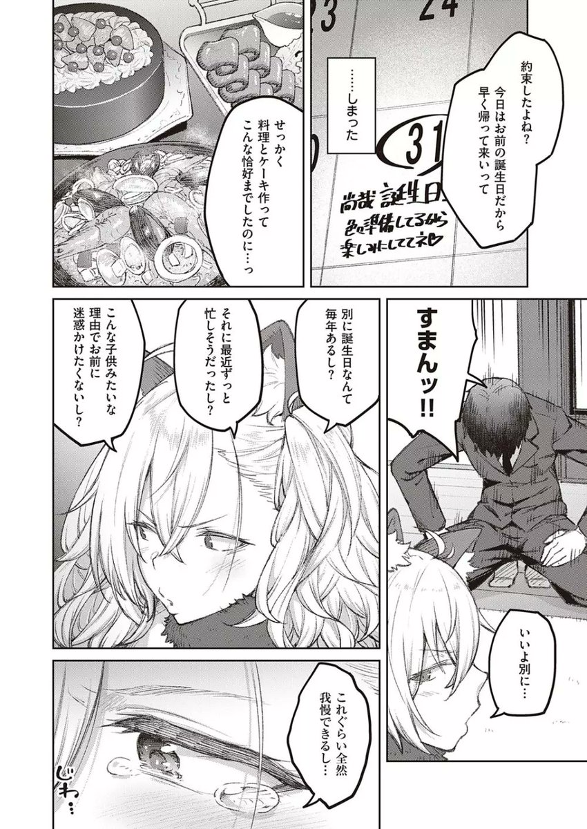 EroiMaple's tweet photo. 次はこうはいかないからな！ https://t.co/WZVfQ82oDu