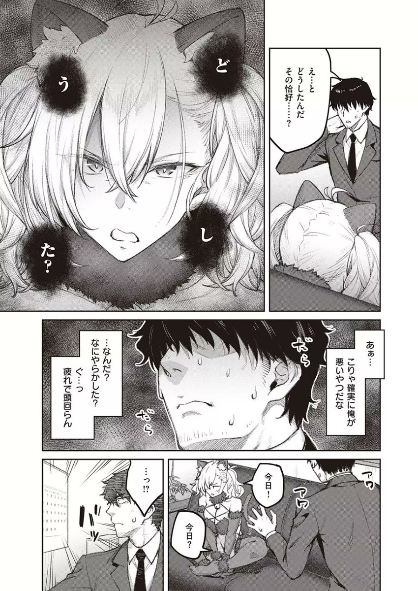 EroiMaple's tweet photo. 次はこうはいかないからな！ https://t.co/WZVfQ82oDu