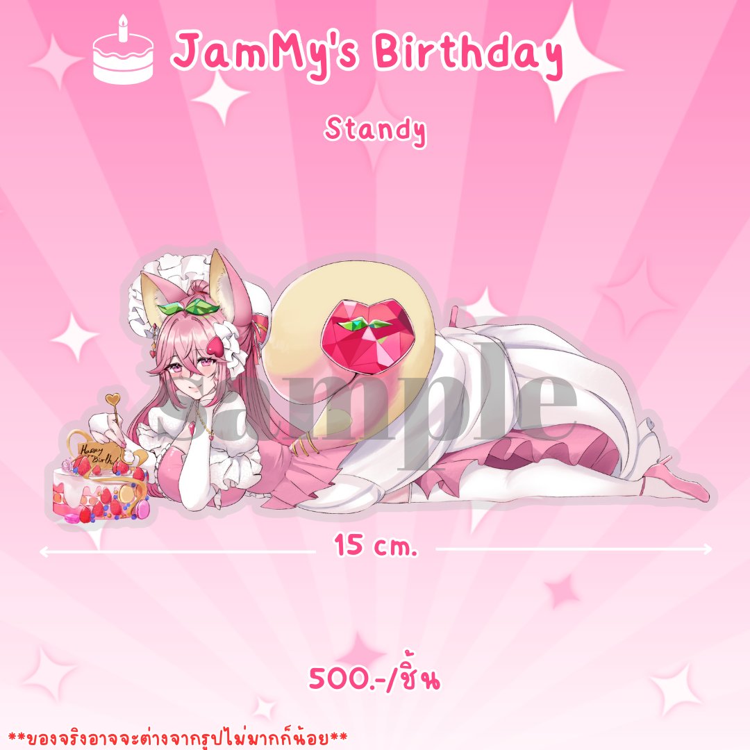 Jammy_Chan_'s tweet photo. เปิดให้พรีออเดอร์แล้ว!! JamMy's Birthday !!🎉🎊
วันเกิดทั้งทีไม่มีของได้งายยย✨
.
พรีได้ทั้งแต่วันนี้ - 5 มิถุนายนเลยนะฮ่ะะ
.
ฟอร์มพรีออเดอร์
https://t.co/FxMBdNX200

#JamMyGoods #VtuberTH #JamMyHBD2023 https://t.co/VIk40TqO0k