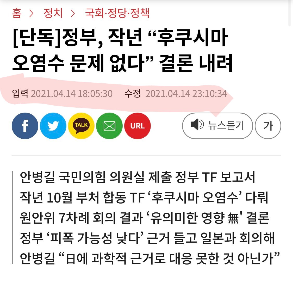 najoeunsaram's tweet photo. 1.일본 후쿠시마 오염수
미국도 자체적 조사했더니 방류해도
안전기준 부합

2. IAEA(국제원자력 기구)에서
국제 전문가들이 조사했더니
안전

3. 문완용 정부에서 후쿠시마
오염수 문제없다고 결론

더듬는당과 그 부역 시민 환경단체.
대깨,개딸들과 그 부역언론
한경오,MBC등만 거짓선동중임
. https://t.co/XZjduETmJw