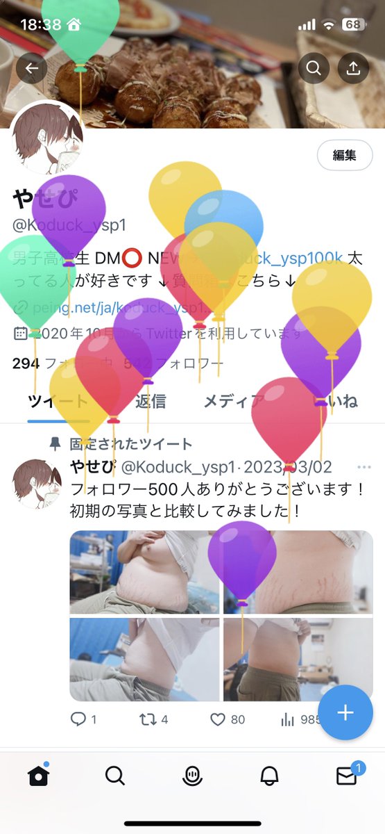飛んだ！
やっと18歳になりました