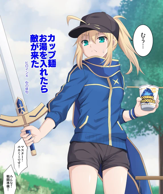 タイミングの悪い謎のヒロインX #FGO