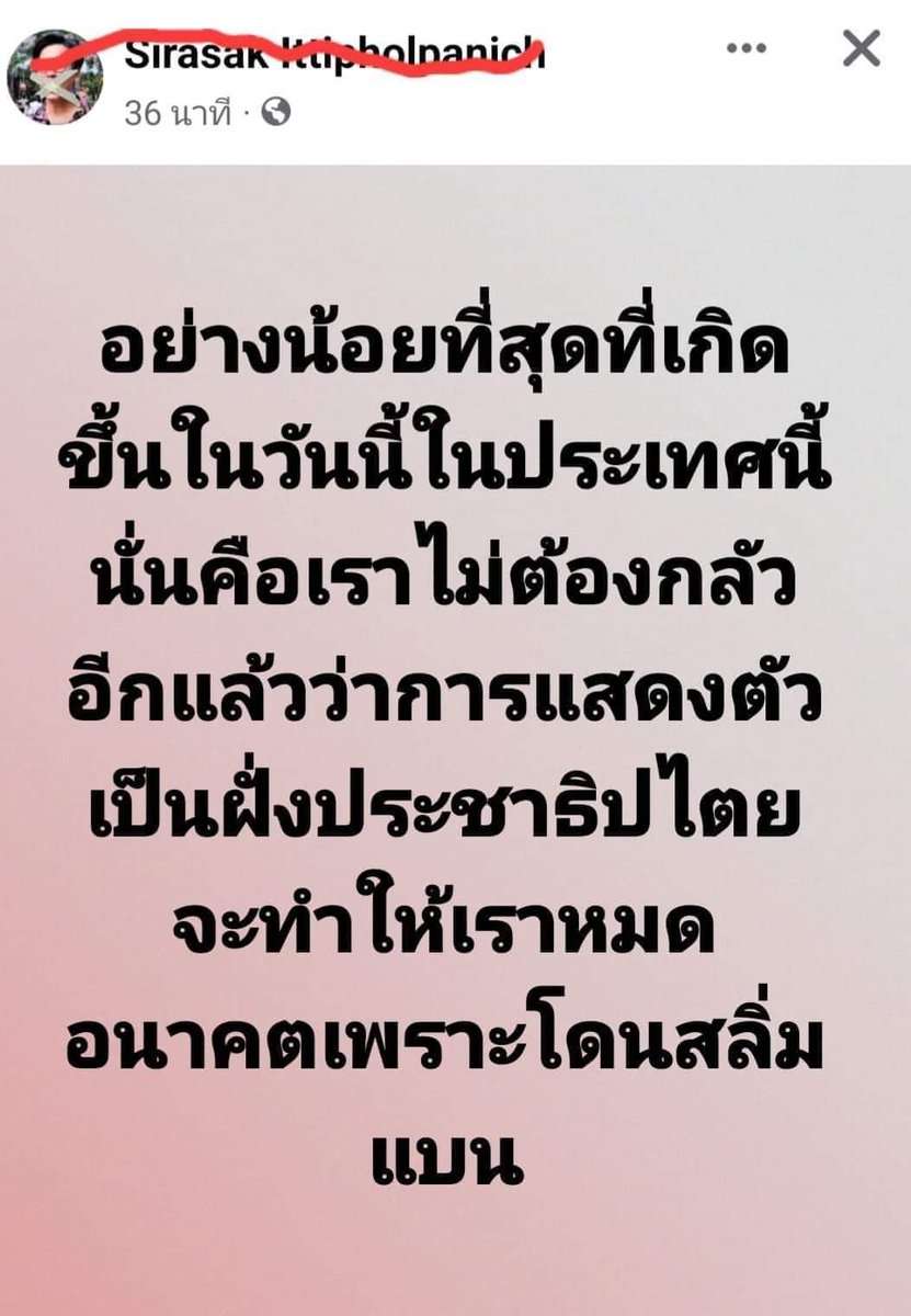 chasing tyrant(ขุดมันขึ้นมาแฉ) tweet media