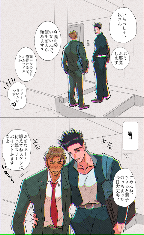 仙牧

特別合宿(筋肉を破壊して再構築) 