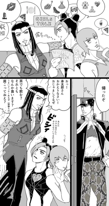 友達のお父さんにやたらなついているエ…メェス 