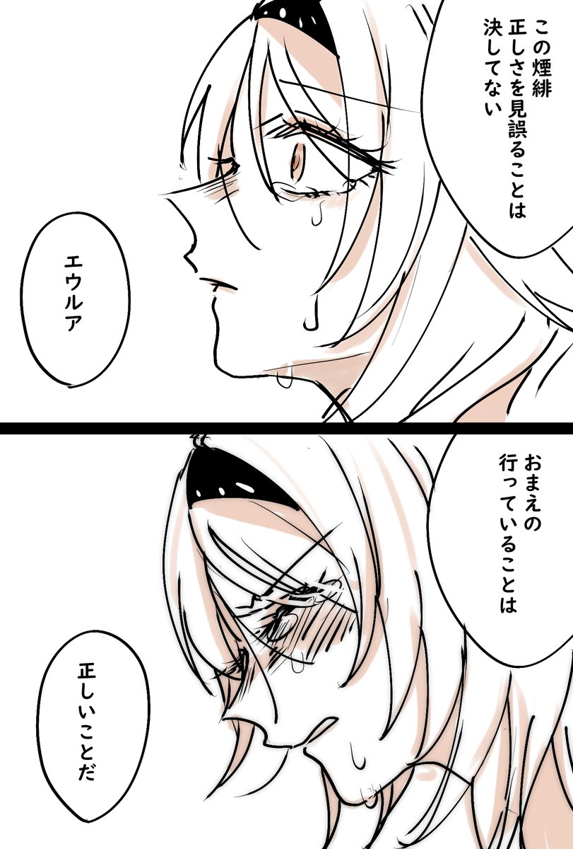 エウルアと煙緋が契約をする話五話目。そろそろ終わり