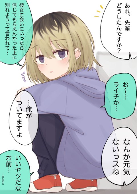 女の子になった先輩が泣いていた