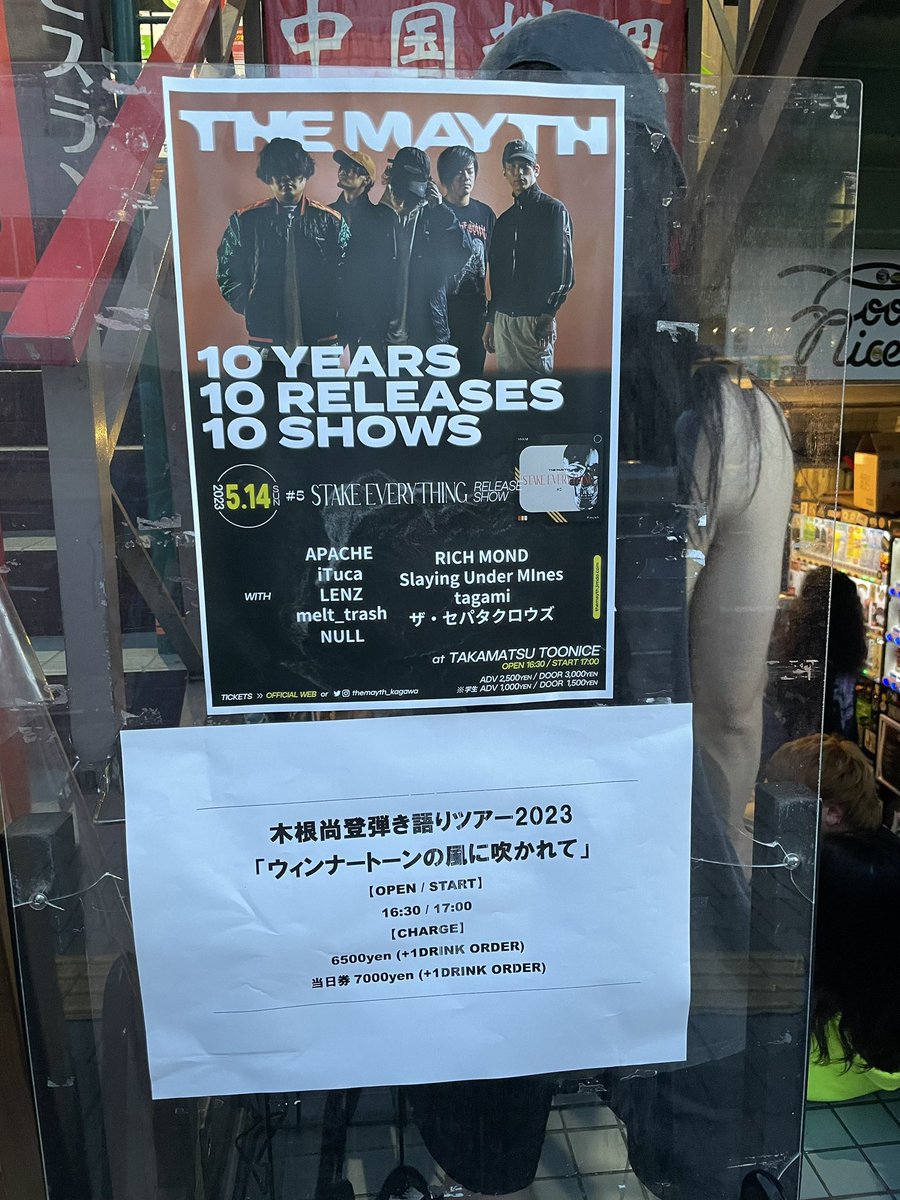sugimura3106's tweet photo. ライブの時間🔥
#高松TOONICE
#THEMAYTH
#APACHE
#iTuca
#LENZ
#melt_trash
#NULL
#RICHMOND
#SlayingUnderMInes
#tagami
#ザセパタクロウズ https://t.co/mECPsI8hTA