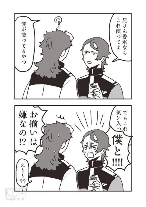 ラくんのフレグランス発売決定おめでと～ (前描いたラ→グ→ヴィのつづき)