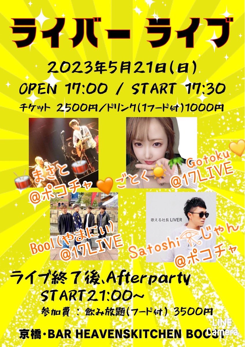 SatoshiSchool's tweet photo. 今日はスタジオです🙋‍♂️
今回はちょっと大人なライブにしようと思ってます。
お越しやす〜

チケットはDMください🙋‍♂️ https://t.co/ByUSCmocGf